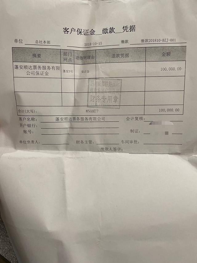 代售点可以退票吗，12306火车票退票规定（云求助丨四川多家线下火车票代售点关闭）