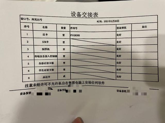 代售点可以退票吗，12306火车票退票规定（云求助丨四川多家线下火车票代售点关闭）