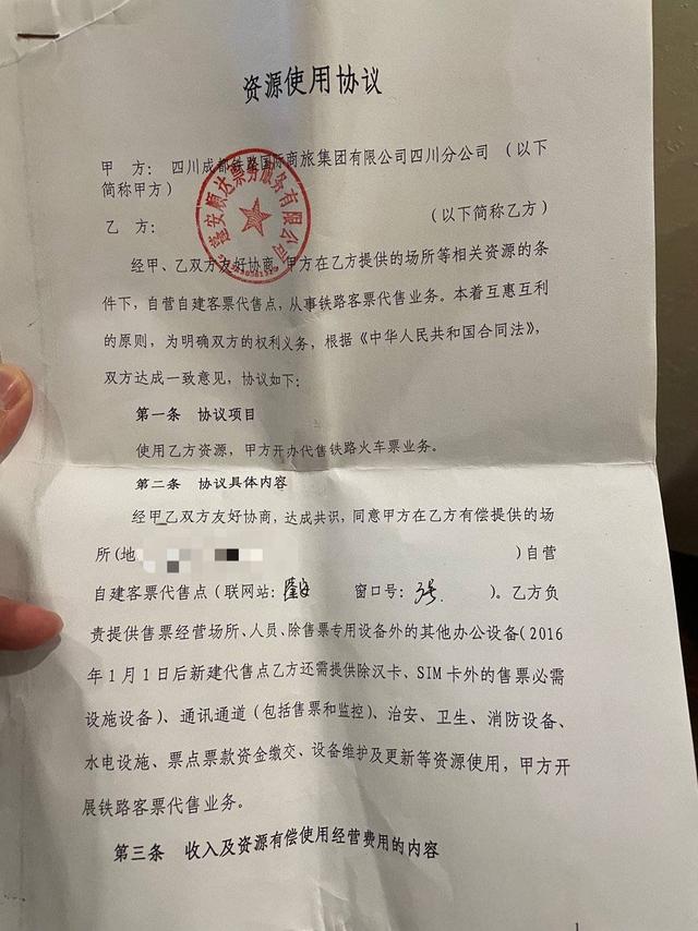 代售点可以退票吗，12306火车票退票规定（云求助丨四川多家线下火车票代售点关闭）