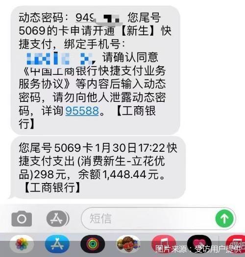 网贷快捷支付取消了还是在扣（“立花优品”们为何换身“马甲”就能重来）