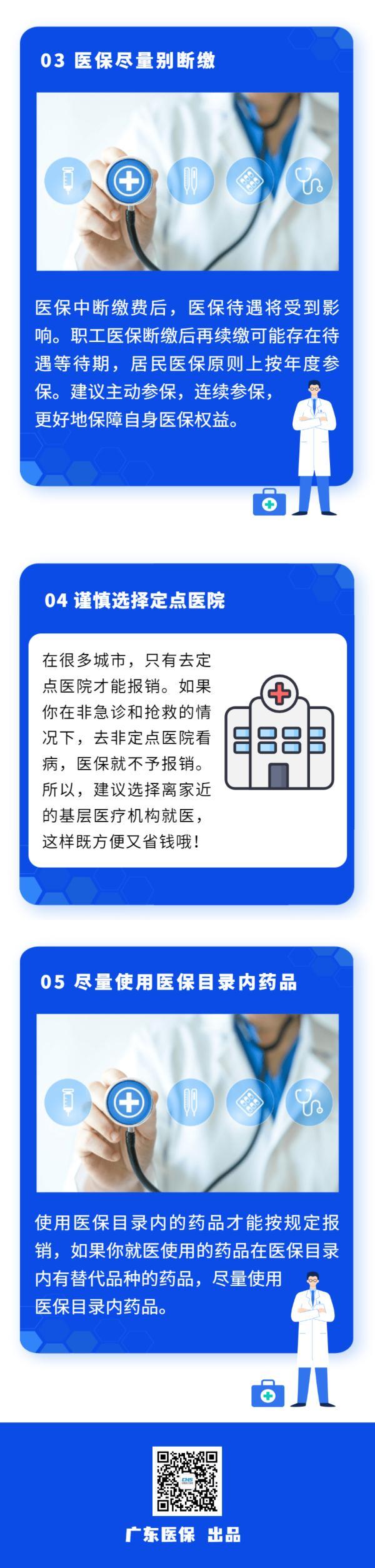 广州医保甲类和乙类的报销区别，广州医保甲类和乙类的报销区别是什么（掌握5个小知识）