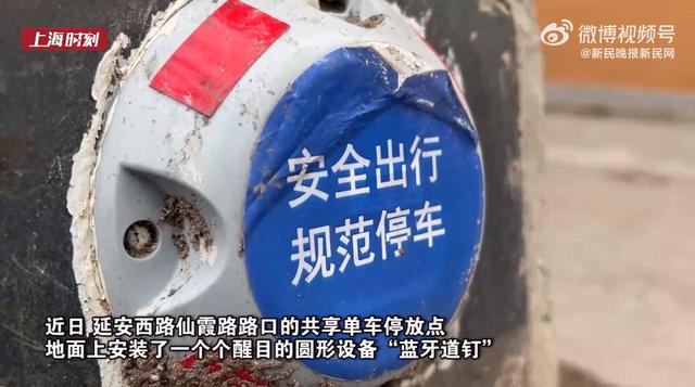 共享单车怎么锁车，如何使用共享单车（上海街头现共享单车禁停神器）