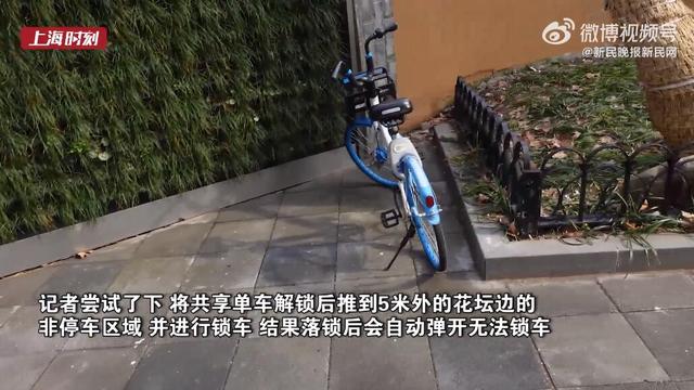 共享单车怎么锁车，如何使用共享单车（上海街头现共享单车禁停神器）