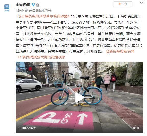 共享单车怎么锁车，如何使用共享单车（上海街头现共享单车禁停神器）