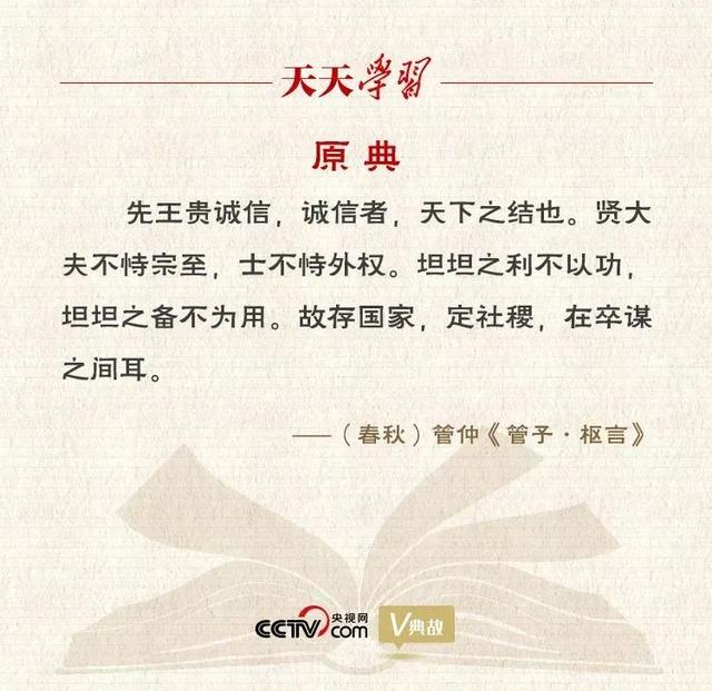 诚信者天下之结也的意思是什么，诚信者天下之结也的意思是什么二年级（诚信者，天下之结也）