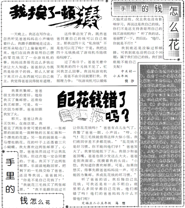 压岁钱怎么花，30多年前曾引发大讨论