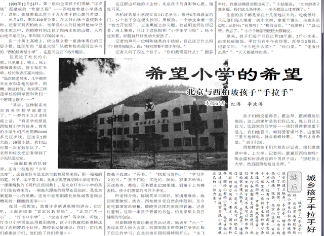 压岁钱怎么花，30多年前曾引发大讨论