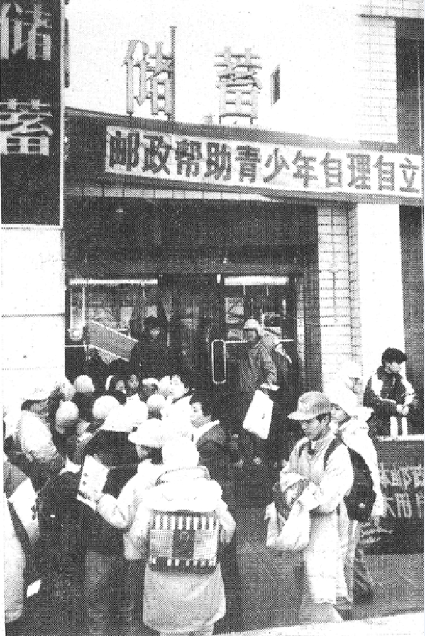 压岁钱怎么花，30多年前曾引发大讨论