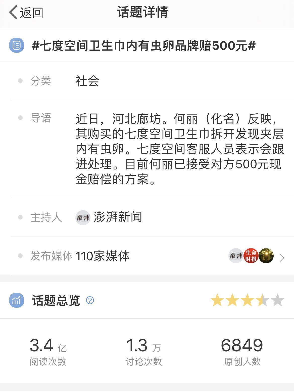 虫卵卫生巾(姨妈巾有虫卵是哪个牌子)