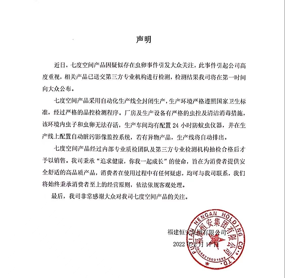 虫卵卫生巾(姨妈巾有虫卵是哪个牌子)