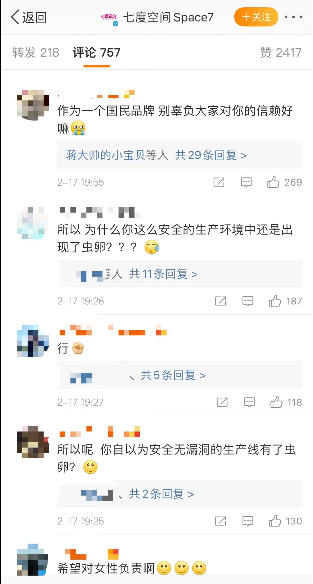 虫卵卫生巾(姨妈巾有虫卵是哪个牌子)