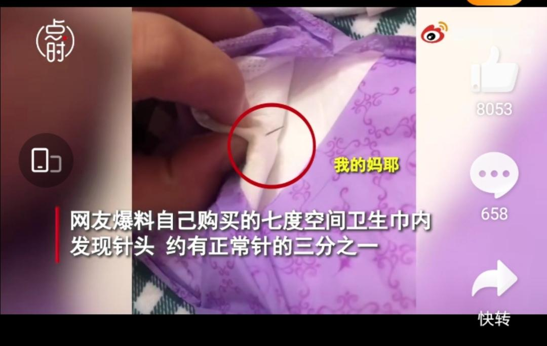 虫卵卫生巾(姨妈巾有虫卵是哪个牌子)