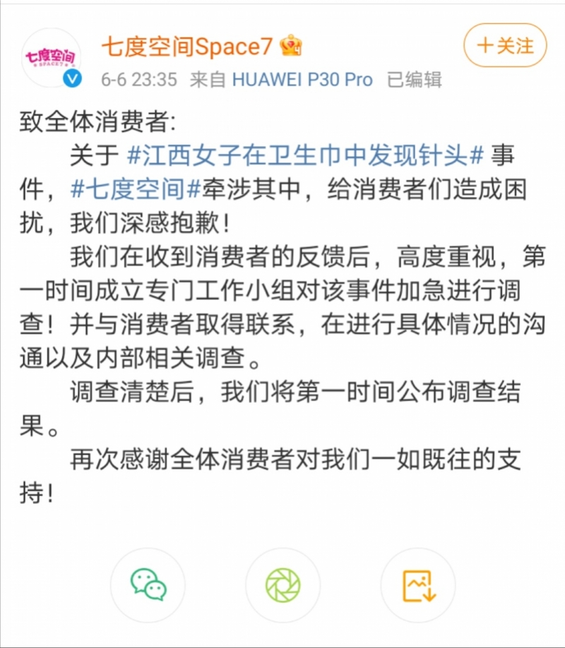 虫卵卫生巾(姨妈巾有虫卵是哪个牌子)