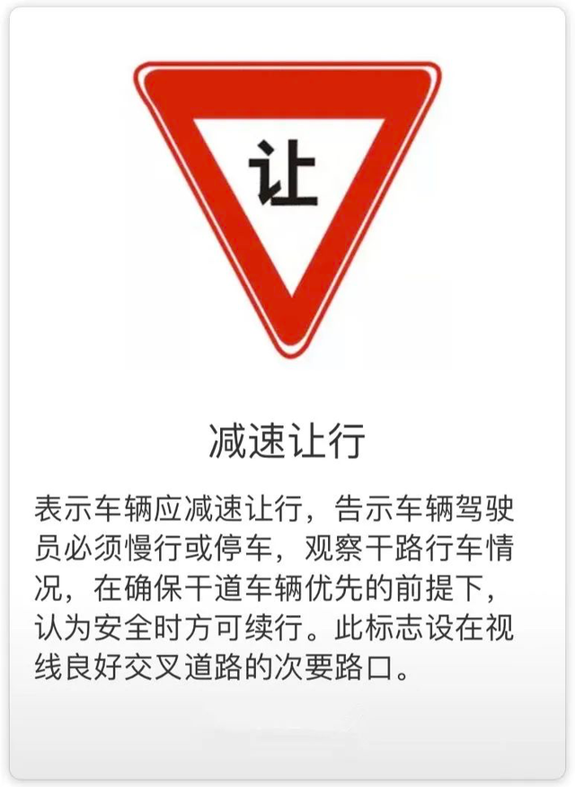 禁令标志图片，指示标志的图案颜色是什么样的（关于“停和让”的标志标线）