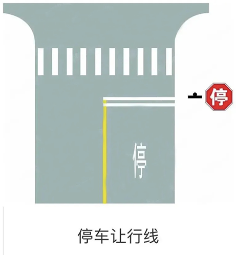 禁令标志图片，指示标志的图案颜色是什么样的（关于“停和让”的标志标线）