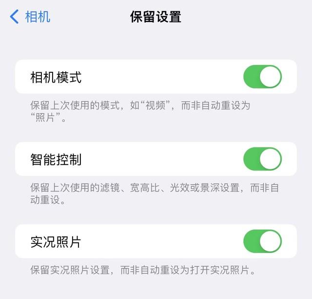 图片打开方式怎么设置默认打开方式（iPhone原生相机的三个功能用对了很惊艳）