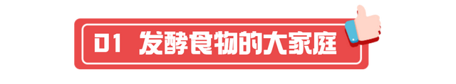 酵母菌发酵条件，酵母菌发酵条件有哪些（发酵食物里的健康密码）