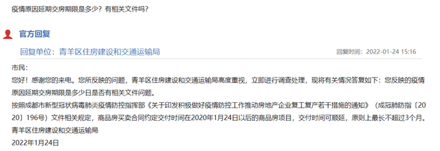 开发商延期交房退房绝招，交了首付退房绝招有哪些（以疫情为由延期交房）