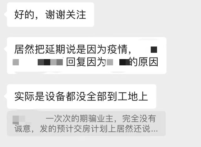 开发商延期交房退房绝招，交了首付退房绝招有哪些（以疫情为由延期交房）