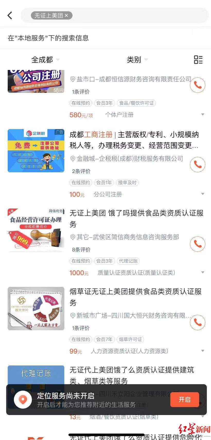 怎么入驻美团商家(美团商家如何入驻)