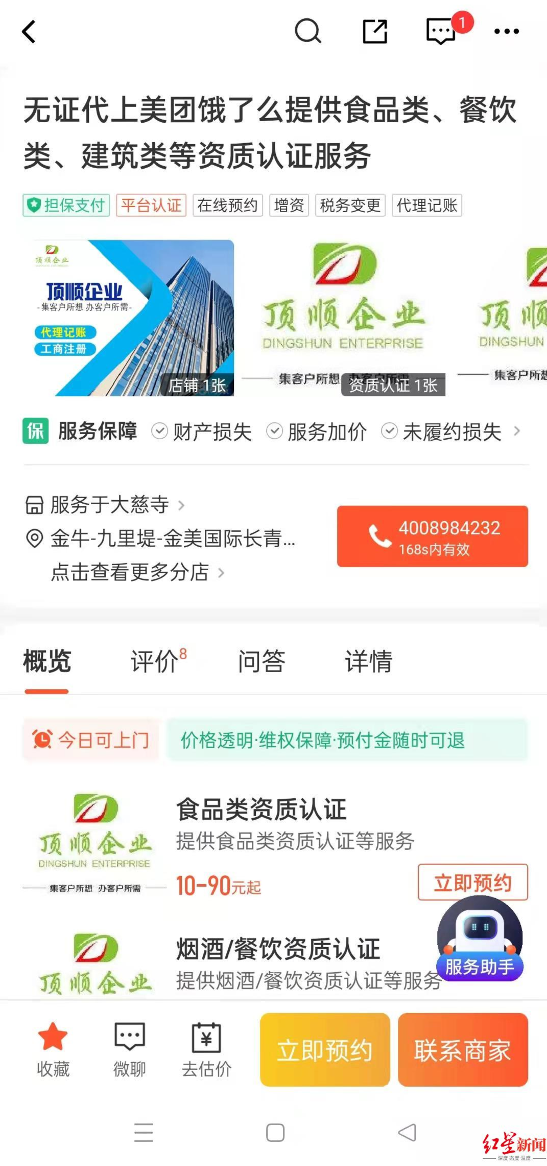 怎么入驻美团商家(美团商家如何入驻)