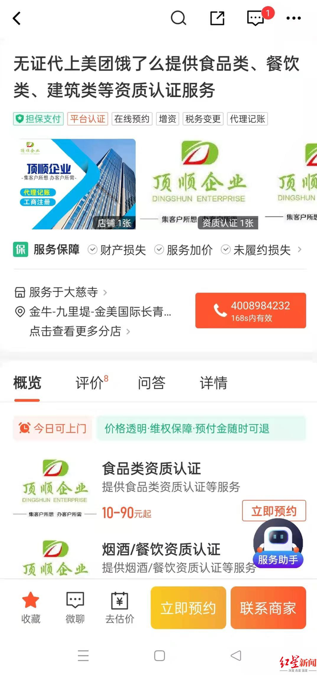 美团商家入驻费用标准，商家入驻美团如何收费（无证入驻外卖平台）