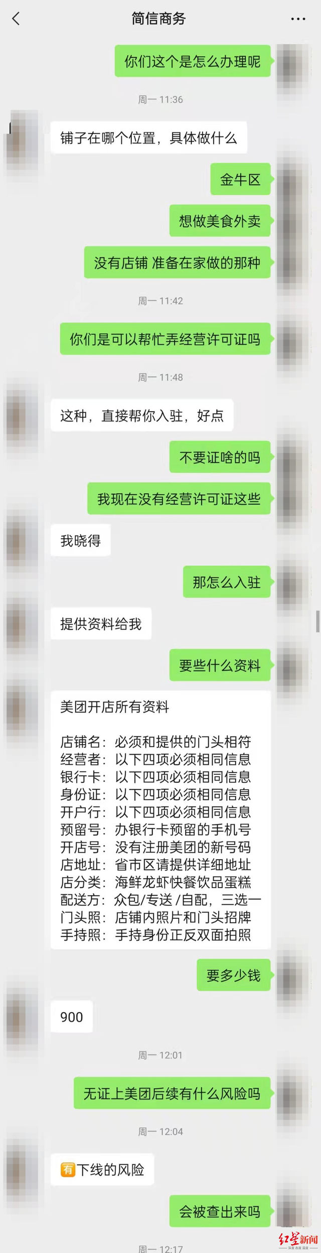 美团商家入驻费用标准，商家入驻美团如何收费（无证入驻外卖平台）