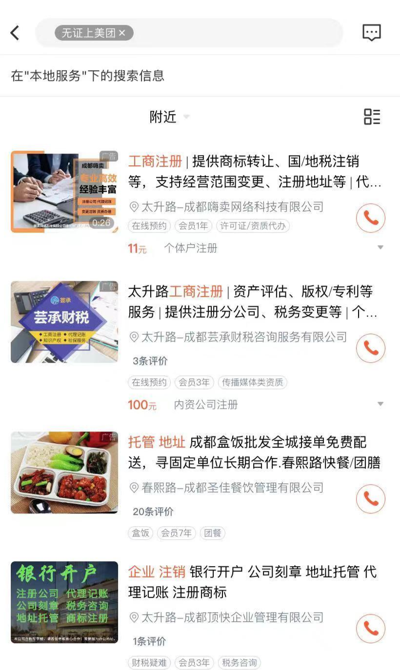 怎么入驻美团商家(美团商家如何入驻)