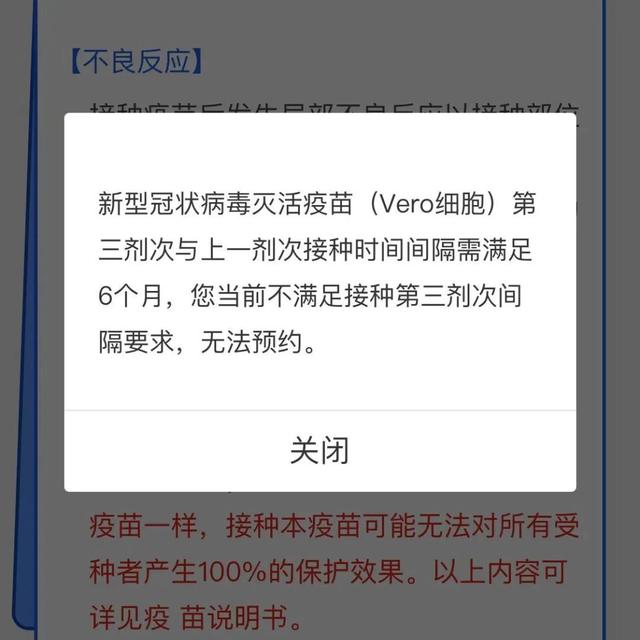 深圳康泰有第三针吗，深圳康泰有第三针吗在哪预约（康泰疫苗能打第3针了）