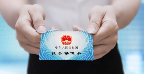 社保卡就是医保卡吗，社保卡和医保卡是一张卡吗（这些事都能用社保卡办了）