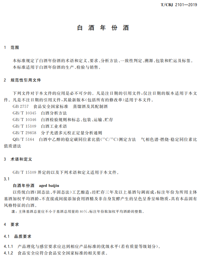 3和4之间的整数存在吗，3和4之间的神秘数字（白酒产业将迎“真年份”时代）