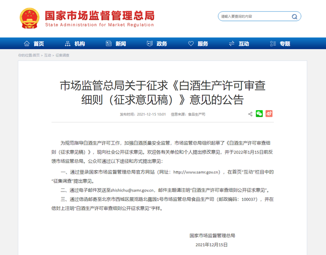 3和4之间的整数存在吗，3和4之间的神秘数字（白酒产业将迎“真年份”时代）