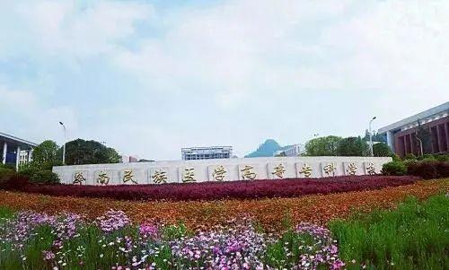 贵州大专院校排名，贵州省大专专科院校排名（贵州8所高职院校2022招生简章来了）