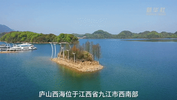 庐山在哪里，庐山在哪个市（来庐山西海，享一场人间烟火）
