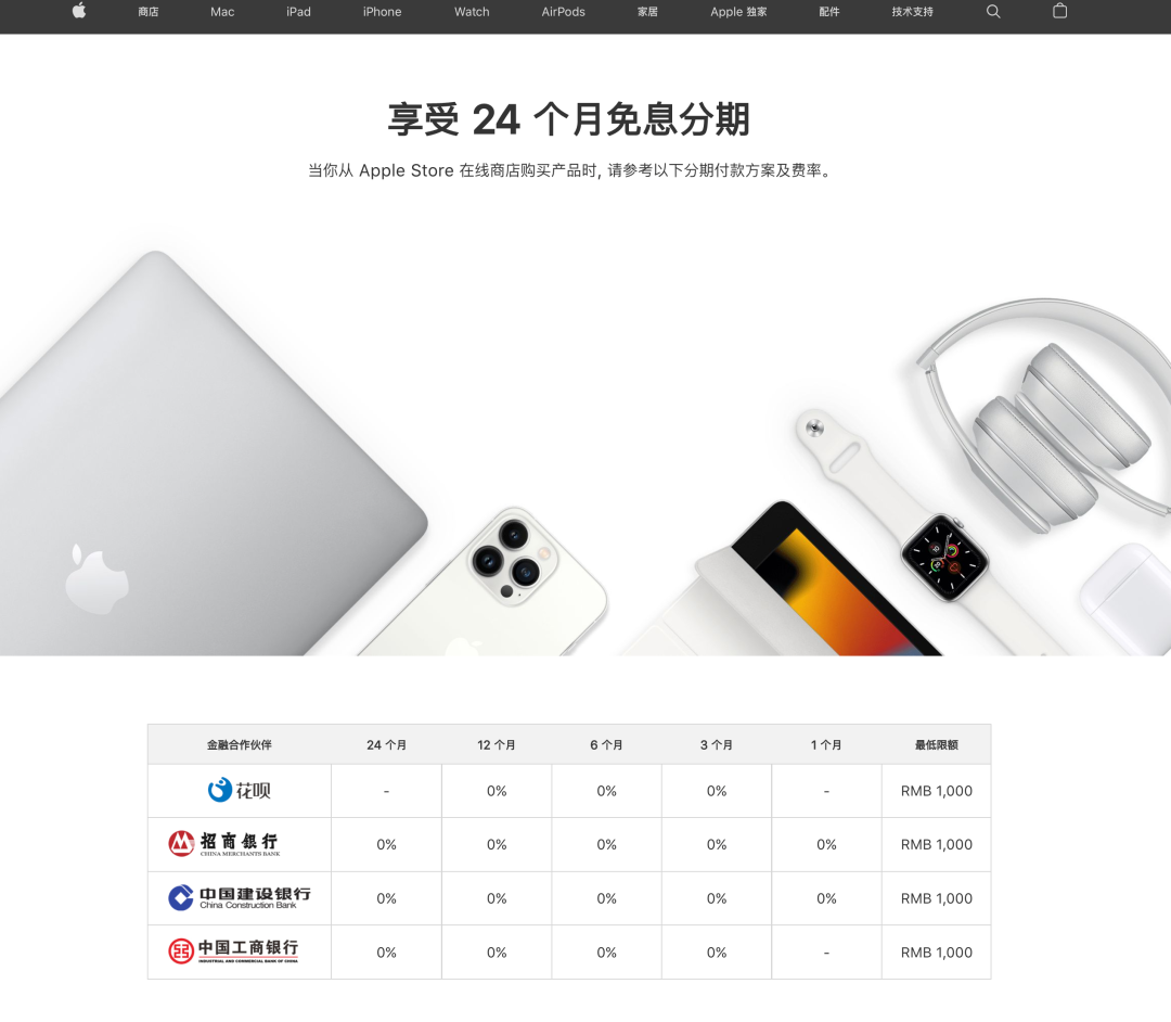 苹果官网怎么分期(苹果官网怎么用分期)
