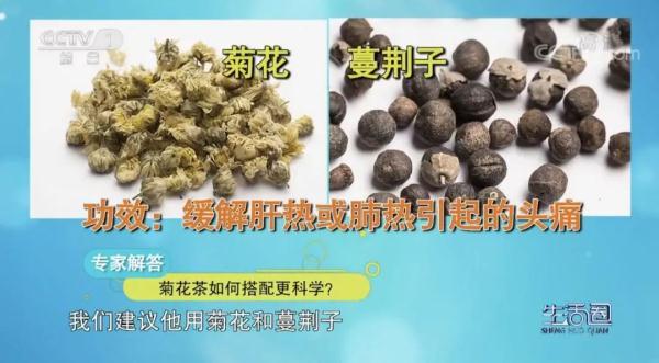 杭白菊适宜人群有哪些，杭白菊的种类（帮你清火保肝健康一整年）