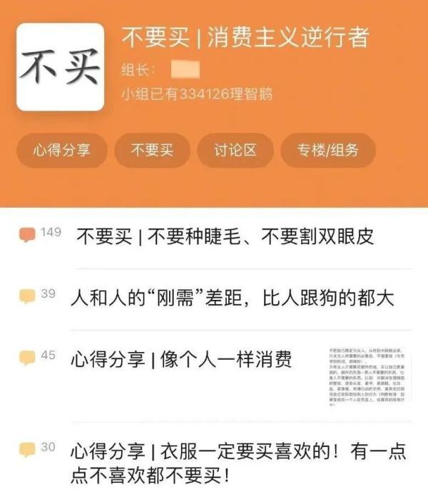 剁手是买了还是没买，剁手是什么意思（从“买买买”到“断舍离”）