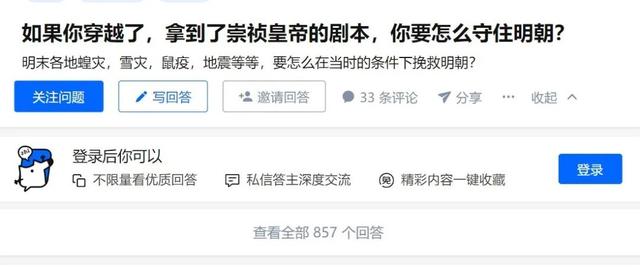 明朝灭亡的原因，明朝灭亡的主要原因（明朝灭亡的惨痛原因）