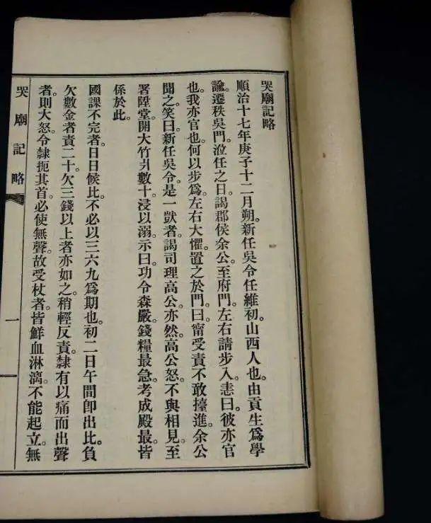 明朝灭亡的原因，明朝灭亡的主要原因（明朝灭亡的惨痛原因）