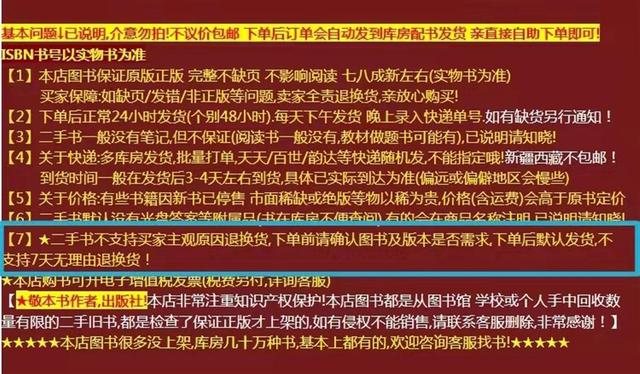 淘宝退换货规则，关于淘宝退换货规则（网购商品塑封未拆为何不能退）