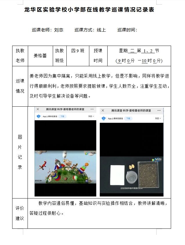 龙华实验学校(2022年龙华区初一录取分数线)