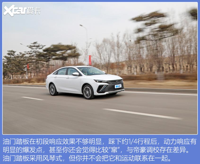 吉利帝豪官网(吉利帝豪第四代试驾视频)