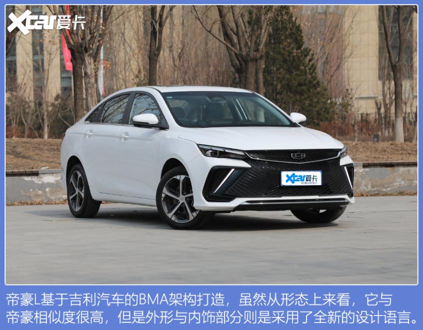 吉利帝豪官网(吉利帝豪第四代试驾视频)