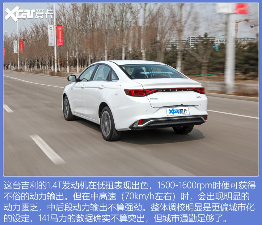吉利帝豪官网(吉利帝豪第四代试驾视频)