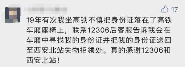 铁路12306客服电话人工服务电话是多少，铁路12306客服电话怎么转人工服务（12306的这个功能）