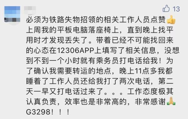 铁路12306客服电话人工服务电话是多少，铁路12306客服电话怎么转人工服务（12306的这个功能）