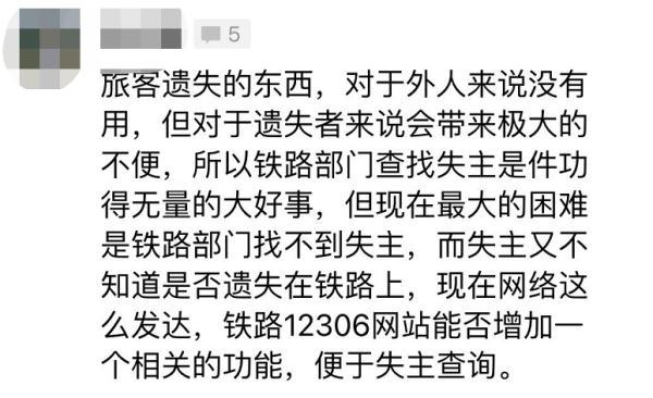 铁路12306客服电话人工服务电话是多少，铁路12306客服电话怎么转人工服务（12306的这个功能）