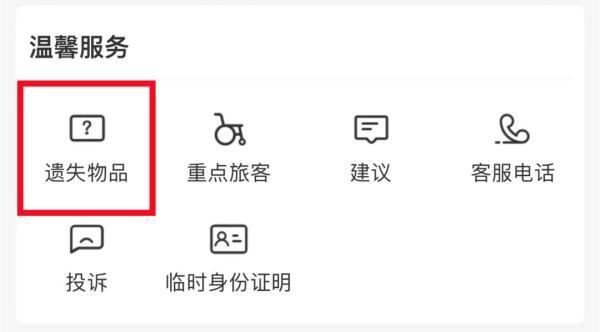 铁路12306客服电话人工服务电话是多少，铁路12306客服电话怎么转人工服务（12306的这个功能）