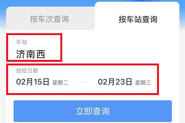铁路12306客服电话人工服务电话是多少，铁路12306客服电话怎么转人工服务（12306的这个功能）