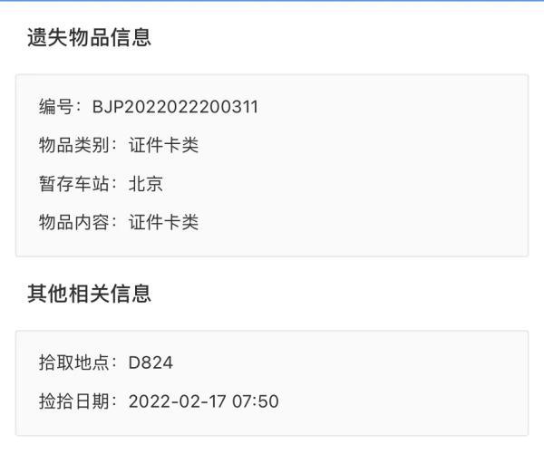 铁路12306客服电话人工服务电话是多少，铁路12306客服电话怎么转人工服务（12306的这个功能）